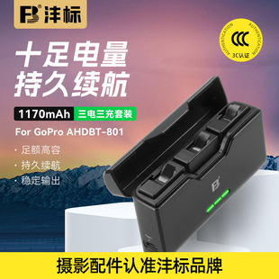 沣标运动相机电池适用gopro8运动摄像机GoPro8/7/6/5口袋收纳式三充充电盒gopro hero8/7快充配件gopro电池