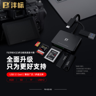 沣标XQD读卡器USB3.1高速电脑U盘多合一CF C安卓内存卡TF适用于佳能R5尼康单反相机索尼otg SD存储卡Type