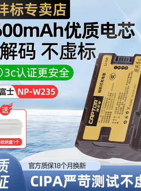 【摄影家2600mAh】沣标捕捉者NP-W235电池富士xs20 XT4 XT5 GFX 100S 50S二代X-H2S 微单相机可耐低温电池