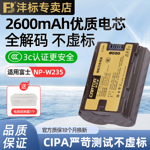摄影家沣标捕捉者NP-W235电池