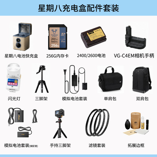 沣标捕捉者NP-FZ100相机电池套装充电器达人适用索尼A7R5 a7m4 a7m5 a7m3 A7c A7R3 a7s3 A7R4 A9M2 zve1