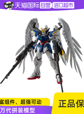 【自营】万代 MG 1/100 飞翼零式改 EW KA版 卡版 天使 掉毛高达W