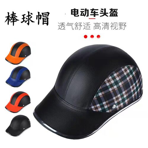 公路车安全头盔鸭舌帽山地车遮阳安全帽轻便超轻夏季防晒简便舒适
