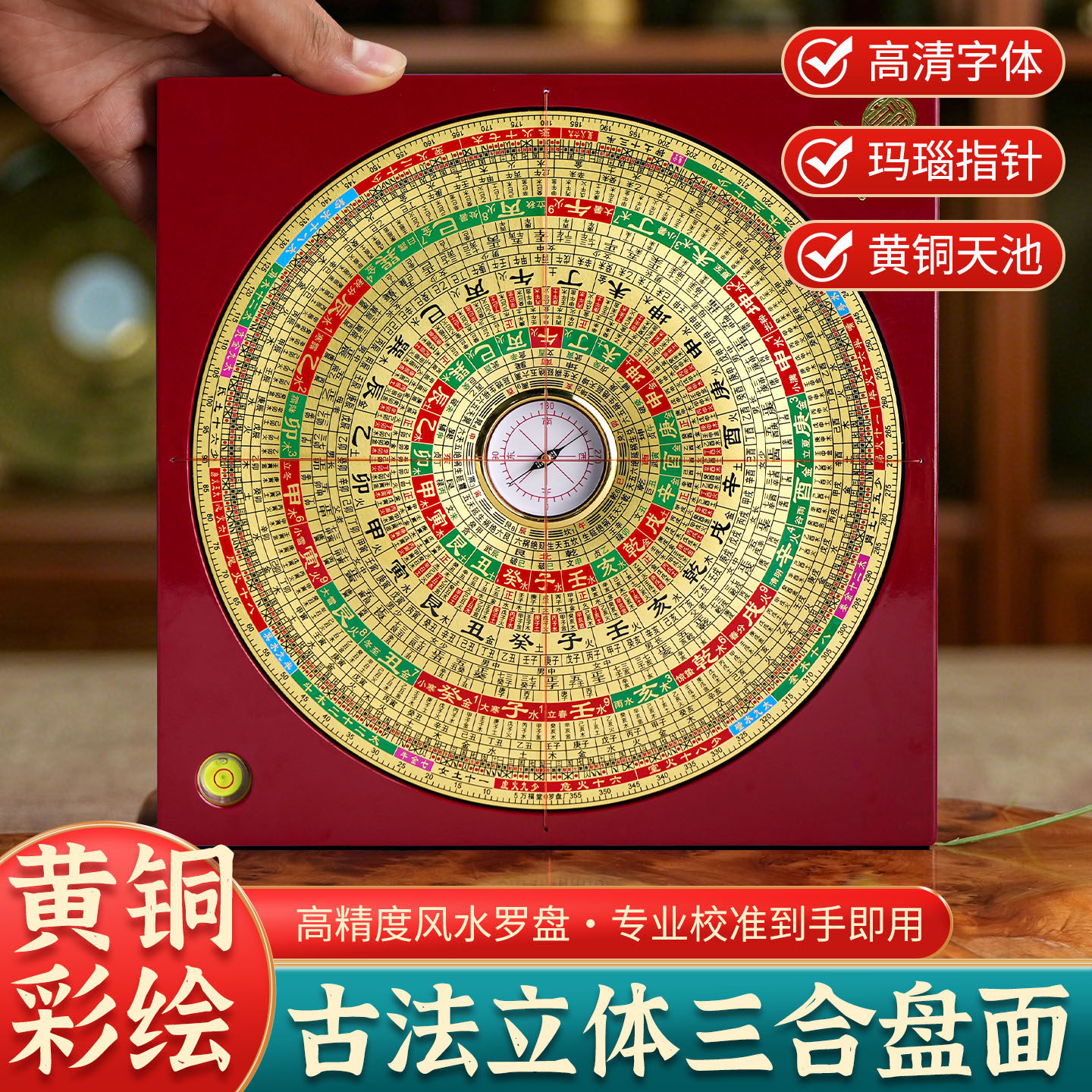 八寸四水归堂凹凸藏风纳水三合盘