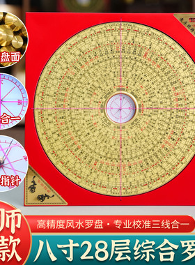 三线合一倪师同款罗盘高精度专业