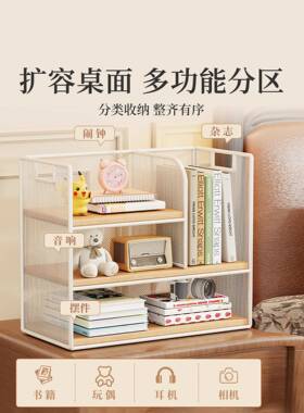 书架儿童桌面子绘本13027架宝宝阅架读多层收纳头小型书柜飘窗置