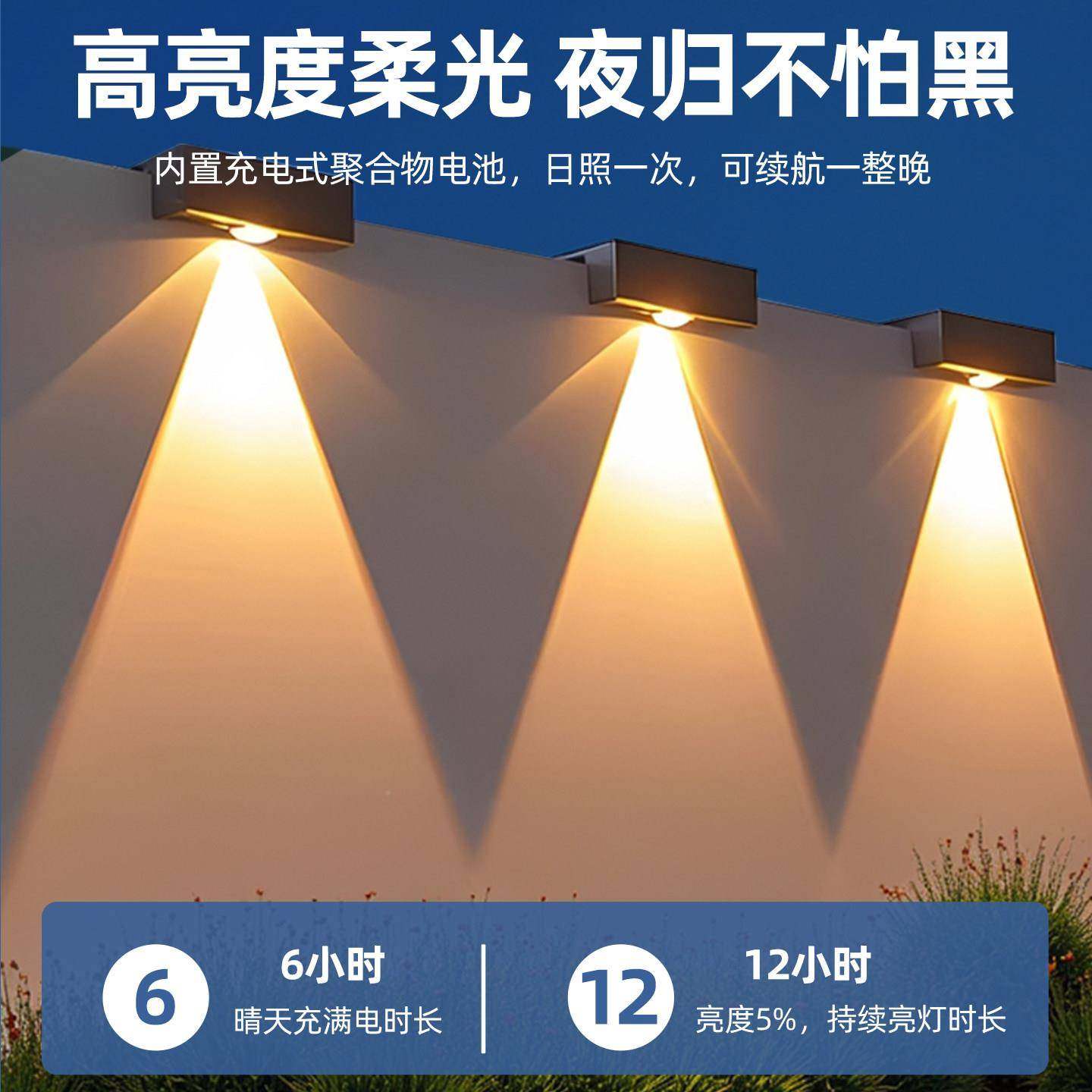 太5阳家用庭院灯网红小院子布能置造景20/欣2新款led洗壁墙灯户外,家装灯饰光源,户外壁灯,淘宝优惠券,粉丝福利购,淘宝优惠卷