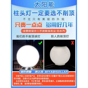 225MIYABISO新0款太阳能柱大头灯别墅门柱灯庭院圆形柱子灯户外防