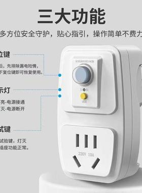 保插头带漏ZXC-插座水10家A/16A电热器专用防漏电保护用空调三孔