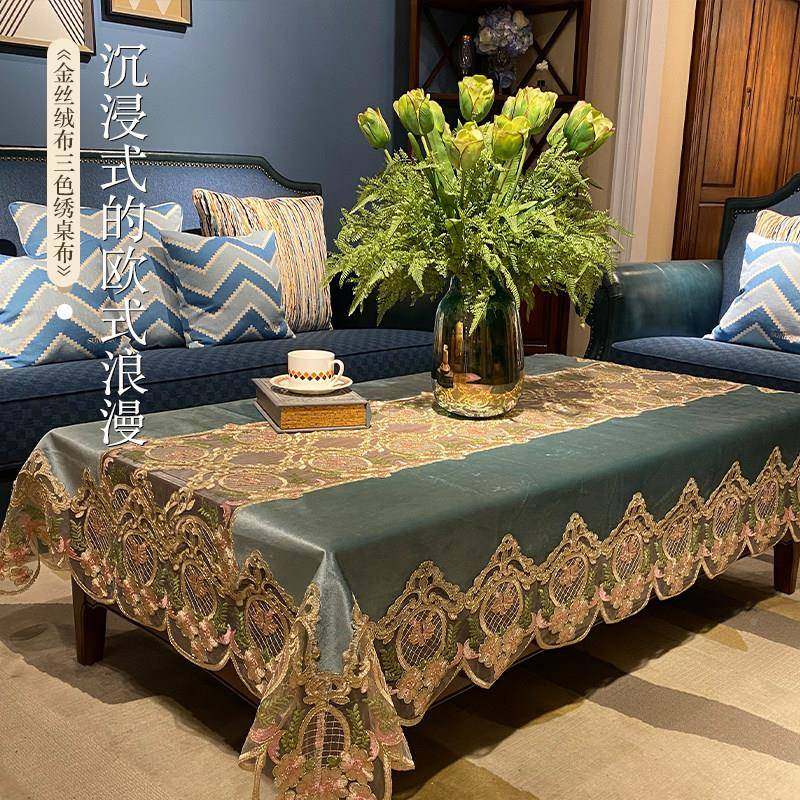 式桌布高奢华金布丝绒艺茶几欧档桌布欧式盖巾餐桌茶KMU几桌布三,居家布艺,桌布,淘宝优惠券,粉丝福利购,淘宝优惠卷