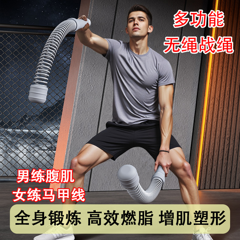 无绳战绳多功能男士女士有氧健身家用运动器材甩大绳力量体能训练