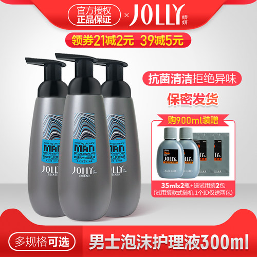 娇妍男士泡沫洗液抑菌去异味