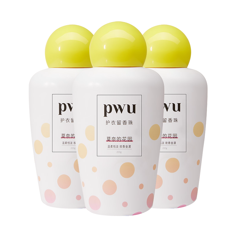 pwu留香珠留香珠朴物大美除螨