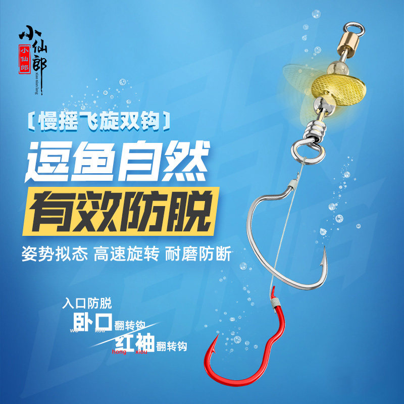 小仙郎逗钓子线双钩路亚鲫鱼钓组欧鲤亮片诱鱼抛竿海钓草鱼白条,户外/登山/野营/旅行用品,鱼钩,淘宝优惠券,粉丝福利购,淘宝优惠卷