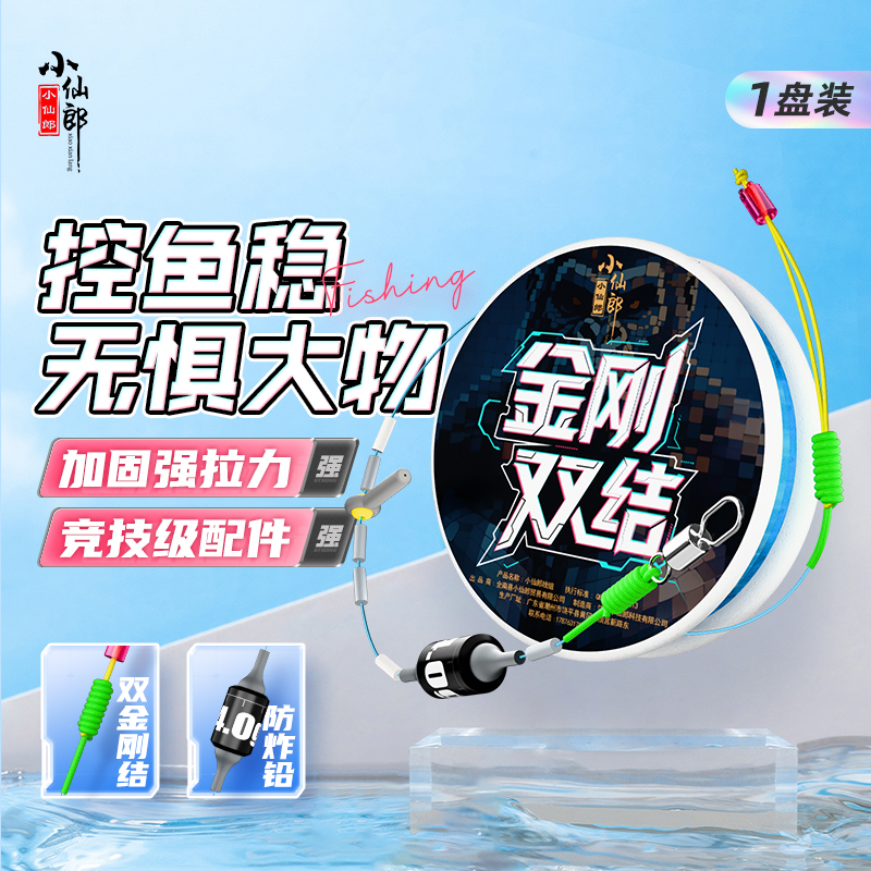 小仙郎金刚无结线组拉力提升15%