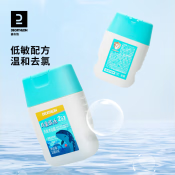 儿童沐浴露洗发露二合一去氯洁面乳游泳专用IVA4 100ml 1瓶 运动/瑜伽/健身/球迷用品 更多游泳装备 原图主图