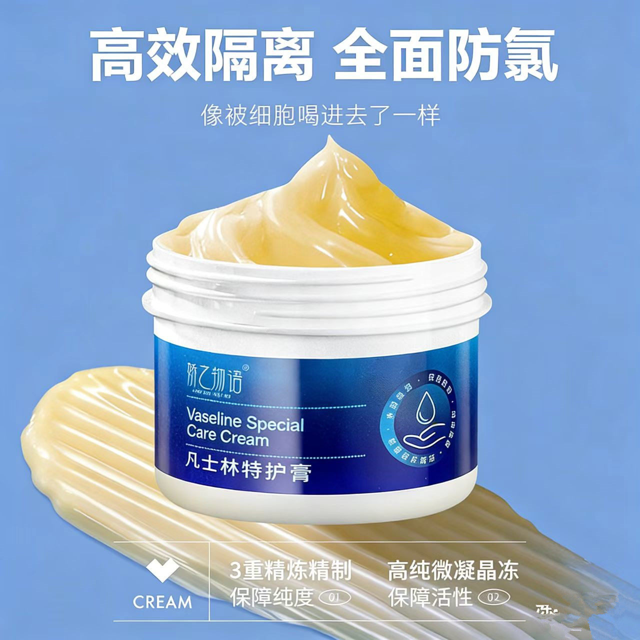 凡士林游泳前专用防护隔离乳霜膏全身防水防过敏防氯刺激铁人三项