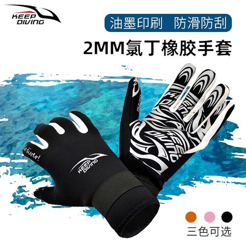 夏季新款时尚拼色2MM薄款浮潜水肺技术潜水手套防护防滑保暖冬泳