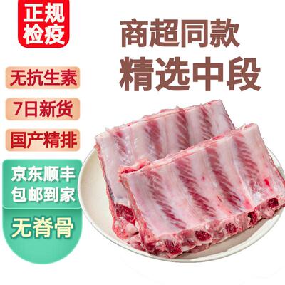 【新货】猪排骨新鲜宰杀猪肋排