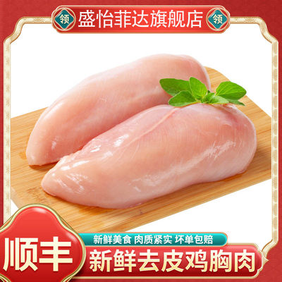 10斤鸡胸肉减脂减肥餐代餐