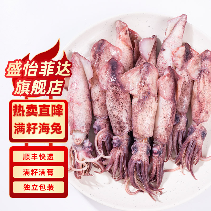 全籽籽乌满籽乌鱼新鲜海兔笔管鱼