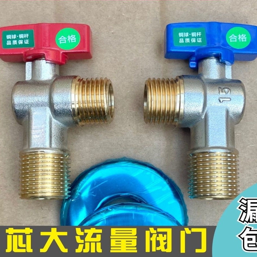 热水器4分专用流量角阀
