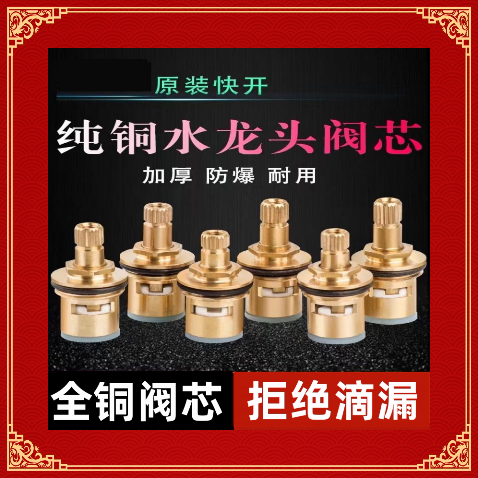 JOXLBO不用换龙头通用全铜阀芯