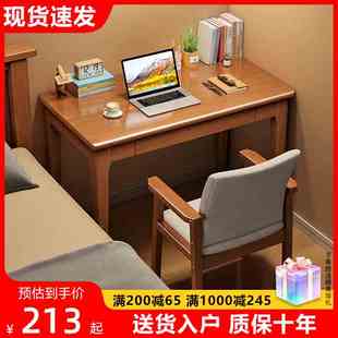 全实木窄书桌台式 电脑桌简约家用办公桌小户型卧室写字桌长条桌子