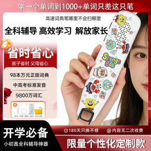 阿尔法点读笔英语词典笔小学生初中高中万能通用翻译笔智能扫读笔