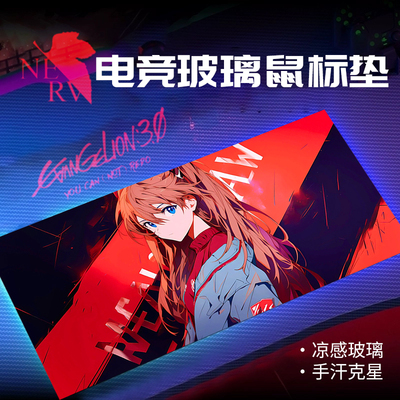 手汗克星EVA系列电竞玻璃鼠标垫