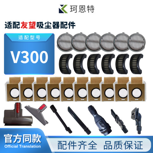 适配友望Uwant吸尘器V300配件集尘垃圾袋无纺布袋过滤芯网吸刷头