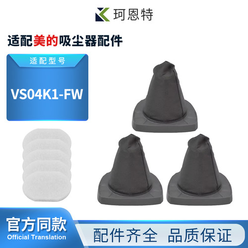 适合美的吸尘器配件VS04K1-FW进风滤网过滤芯灰尘滤棉耗材