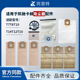 适配凯驰卡赫T14 1纸尘袋T7T8T12吸尘器过滤一次性垃圾袋T10配件