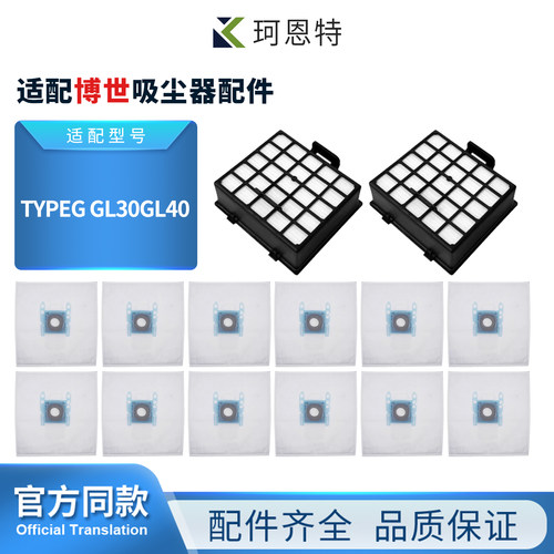 适配Bosch博世TYPEG GL30GL40吸尘器无纺布集尘垃圾袋滤网芯配件