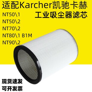 适合德国卡赫凯驰NT50/1吸尘器配件海帕滤芯NT70/2过滤器NT90/2