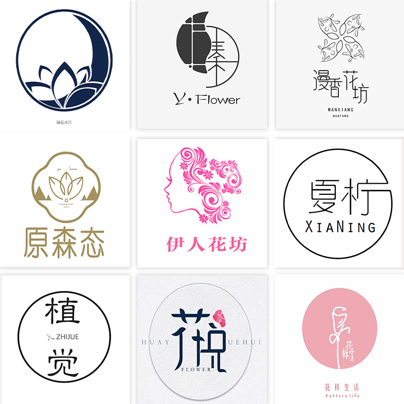 鲜花花店logo设计原创文艺清新花卉花圃面包烘焙企业门头公司标志