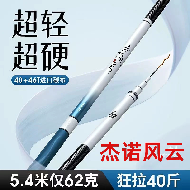名伦鱼竿旗舰钓鱼竿手杆碳素渔具用品大全高档十大名牌超轻手竿八