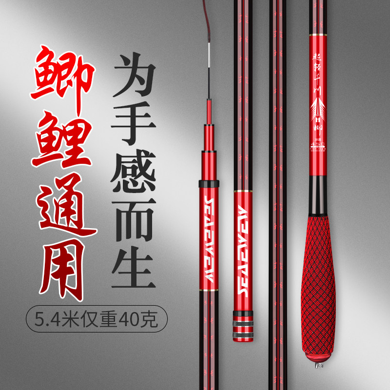 名伦旗舰鱼竿高碳超细超硬超轻千川鲫鲤通杀鱼竿手竿台钓杆好手感