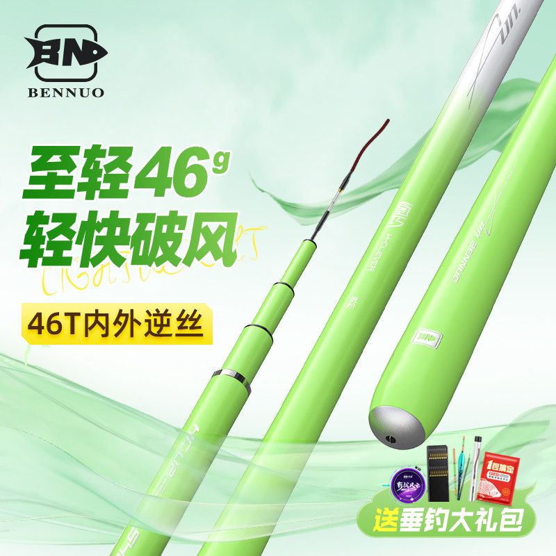 名伦旗舰竿氢巧鲫鱼竿超轻超硬超细手杆轻量小综合19调台钓鱼竿装