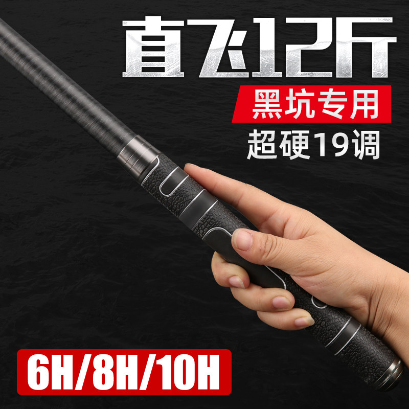 名伦旗舰鱼竿黑坑钓鱼竿手竿碳素超硬轻黑棍8H10H飞磕19调台钓鲫