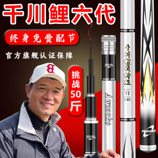 名伦旗舰鱼竿邓刚千川鲤6代正品鱼竿手竿名牌十大旗舰店超轻硬鲢