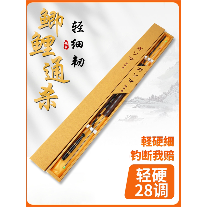 名伦旗舰香港进口鱼竿鲫鱼竿28调高碳素超轻超硬超细台钓竿长节竿