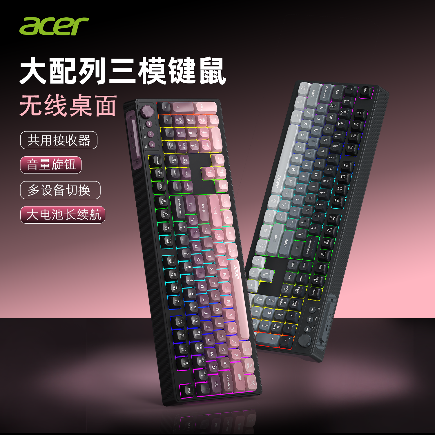 acer宏碁无线键盘鼠标套装三模蓝牙机械手感台式电脑通用游戏办公