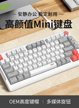 宏碁静音键盘鼠标套装台式笔记本电脑通用电竞游戏小键鼠