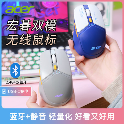 acer宏碁无线蓝牙鼠标可充电台式电脑笔记本平板通用静音办公滑鼠