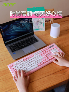 宏碁键盘鼠标套装 电脑笔记本外接通用女生粉色办公室打字键鼠 台式