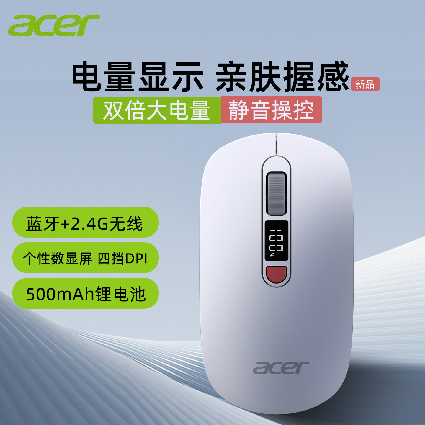 宏碁无线蓝牙鼠标静音适用于苹果电脑ipad华为笔记本平板办公通用