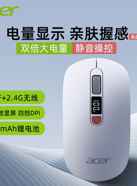 宏碁无线蓝牙鼠标静音适用于苹果电脑ipad华为笔记本平板办公通用