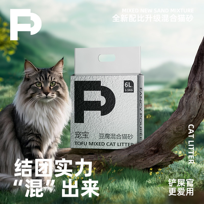 宠宝豆腐膨润土猫砂混合型结团好
