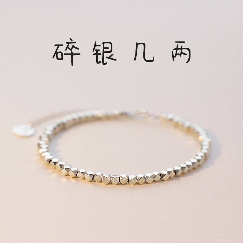 奥特莱斯折扣店撤柜清仓小众设计感碎银几两手链女简约时尚手饰